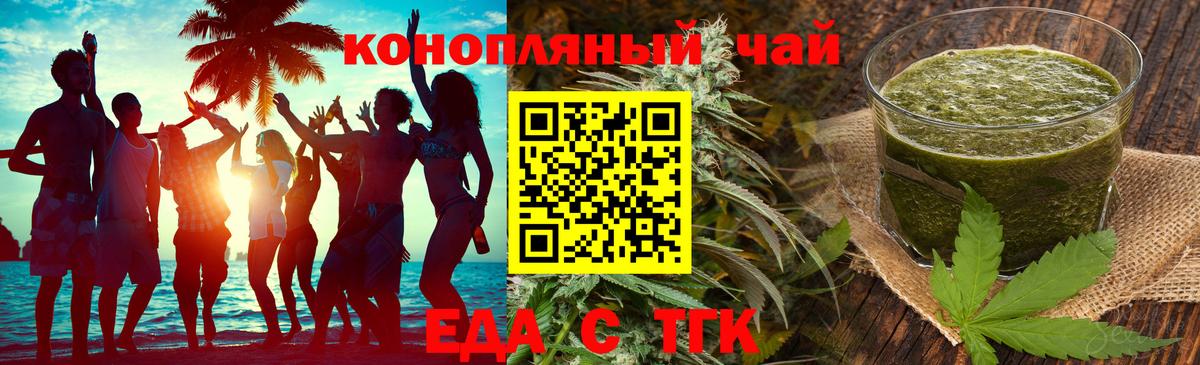 Менделеевск  Cannafood конопля  Вход с VPN 