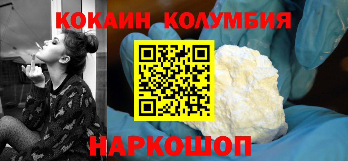 КОКАИН VHQ  наркота  Вход с VPN  Менделеевск  Кокаин 98% 