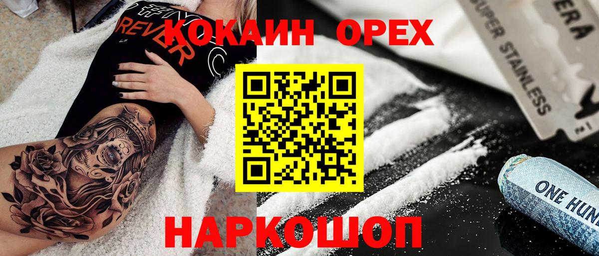 Cocaine Columbia Менделеевск