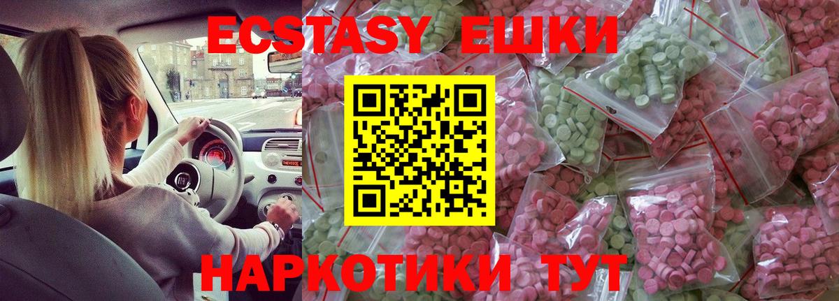 ЭКСТАЗИ  Ecstasy Punisher  Вход с VPN  omg зеркало  Экстази louis Vuitton  Менделеевск 