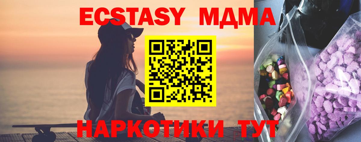 ЭКСТАЗИ 280мг Менделеевск