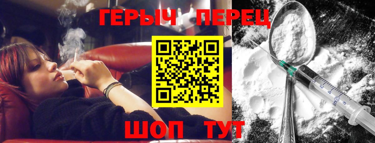 Менделеевск  ГЕРОИН герыч  ГЕРОИН  Вход с VPN 