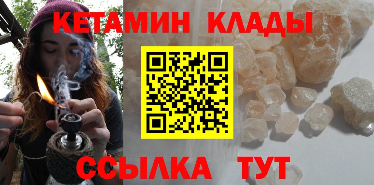 omg как зайти  Кетамин VHQ  КЕТАМИН VHQ  Вход с VPN  Менделеевск 