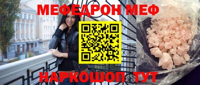 мефедрон VHQ Дубна