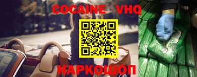 мефедрон VHQ Дубна