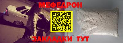 мефедрон VHQ Дубна