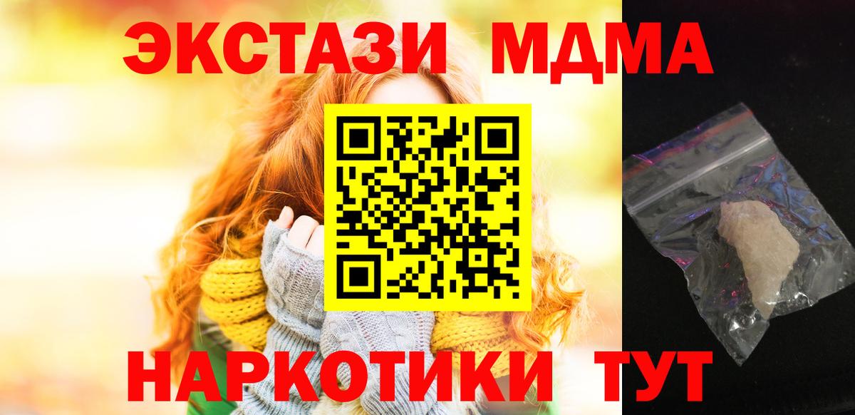 MDMA Molly  MDMA VHQ  Менделеевск  Вход с VPN 