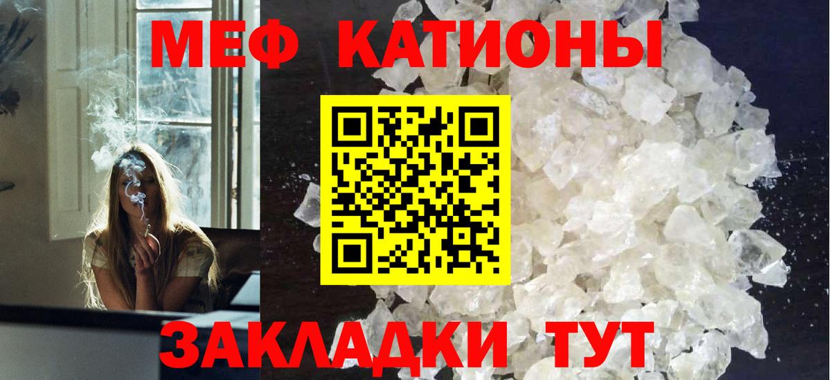 Меф Менделеевск