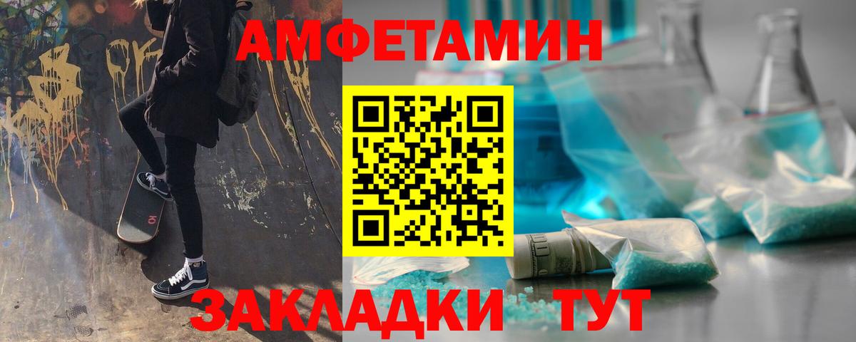 МЕТАМФЕТАМИН пудра  МЕТАМФЕТАМИН пудра  Менделеевск  Вход с VPN 