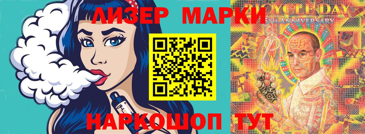 Наркотические марки 1500мкг  Вход с VPN  Наркотические марки 1500мкг  наркотики  Менделеевск  Марки NBOMe 