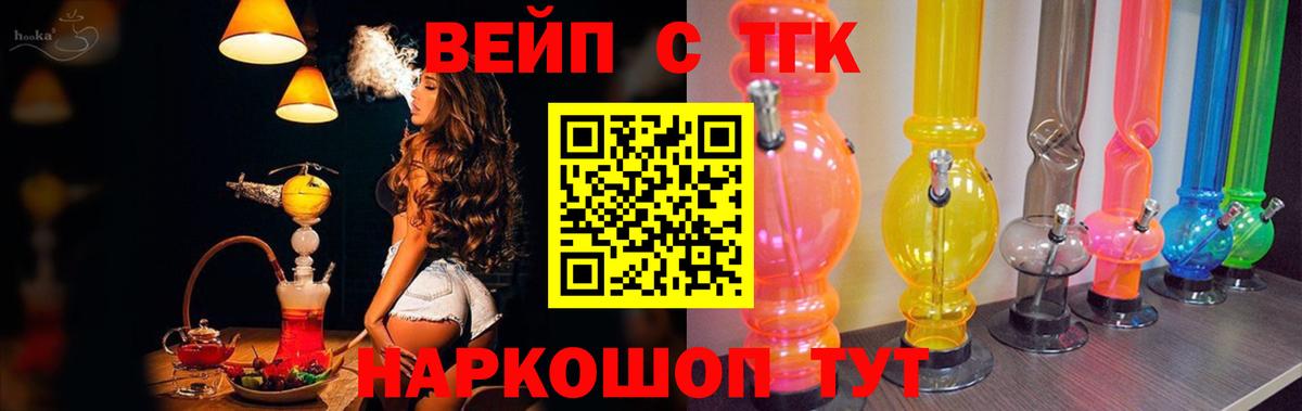 даркнет сайт  ТГК гашишное масло  Вход с VPN  Менделеевск  Дистиллят ТГК жижа 