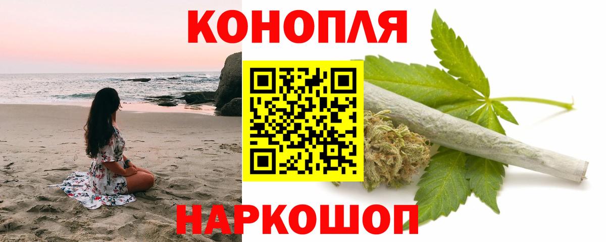 Бошки Шишки LSD WEED Менделеевск