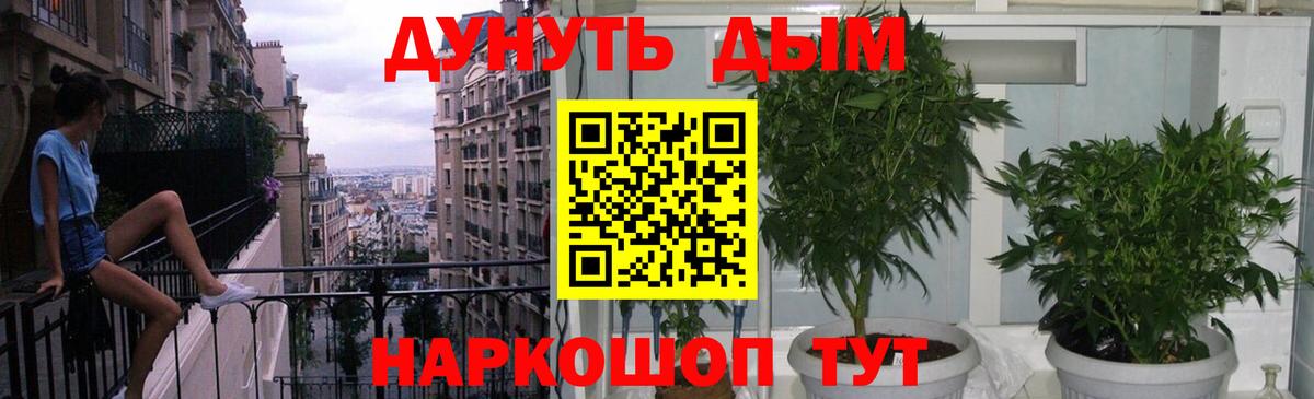 Менделеевск  Каннабис AK-47  Вход с VPN  Шишки марихуана план  Канабис White Widow 